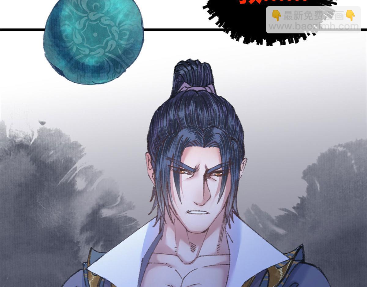 071 三眼巨尸赠遗珠(1/2)-第74话