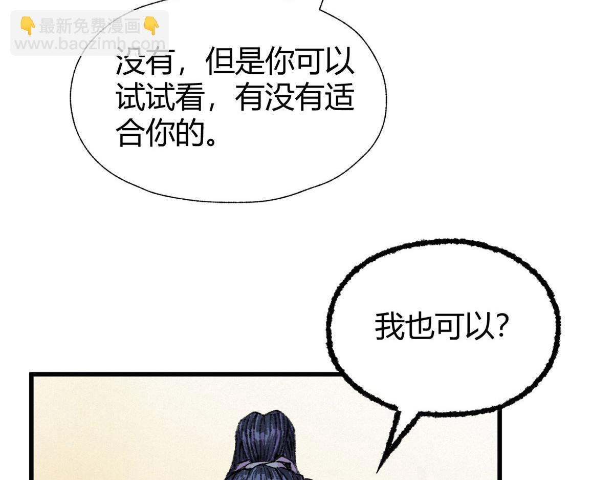 驅神 - 071 三眼巨屍贈遺珠(2/2) - 1