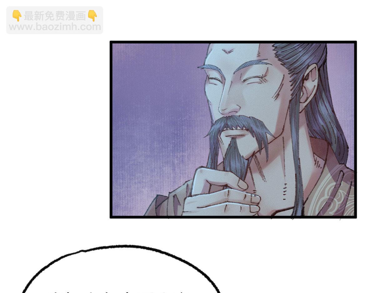 071 三眼巨尸赠遗珠(1/2)-第74话