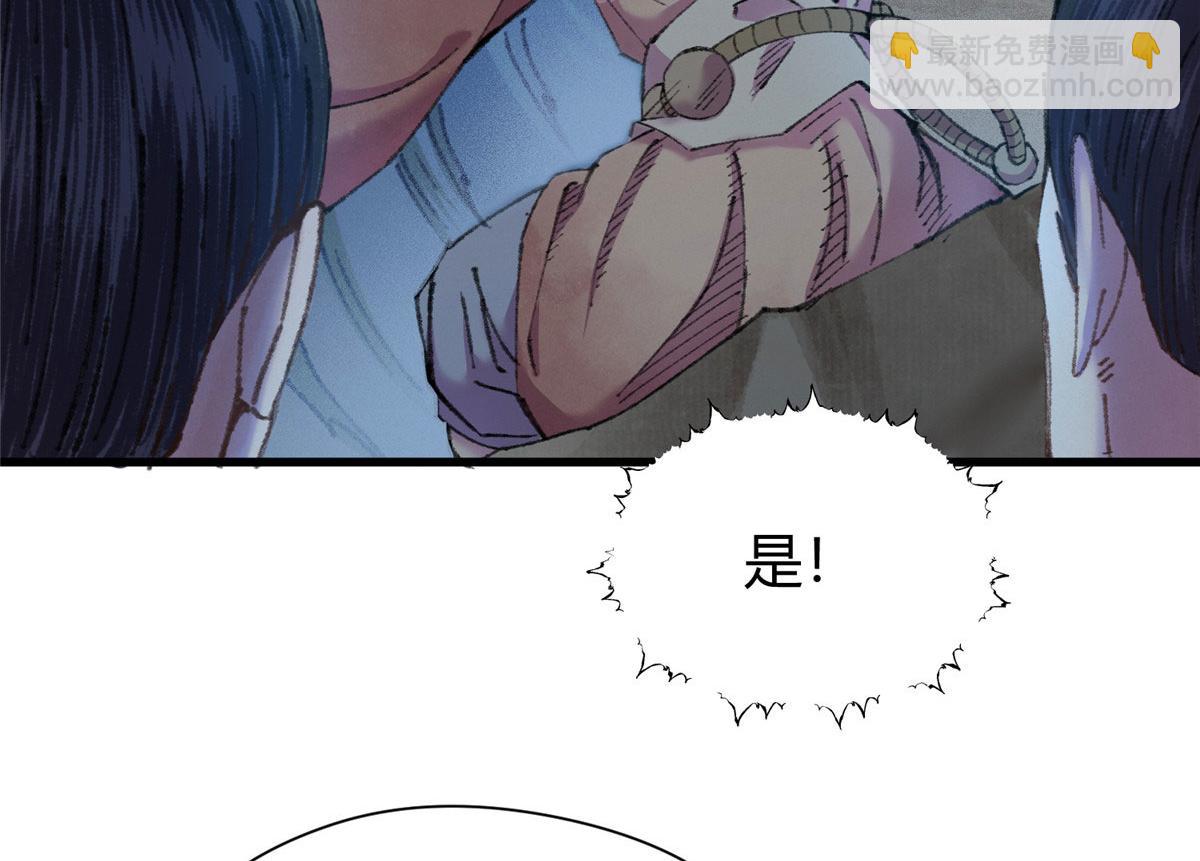 071 三眼巨尸赠遗珠(1/2)-第74话