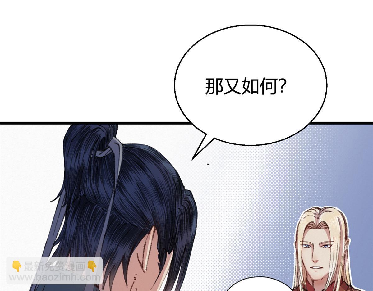 073 诡庄怪异食醉人(1/2)-第76话