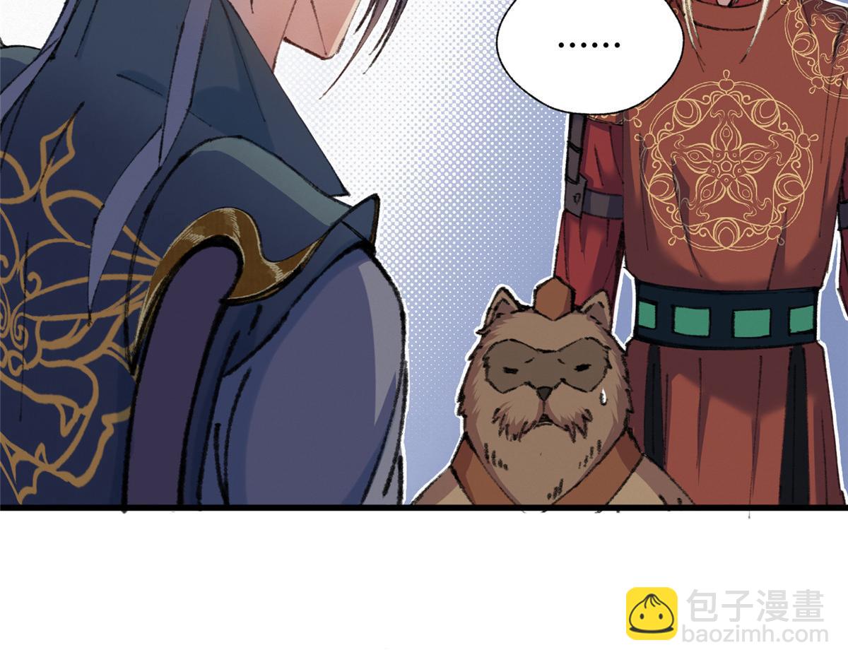 073 诡庄怪异食醉人(1/2)-第76话