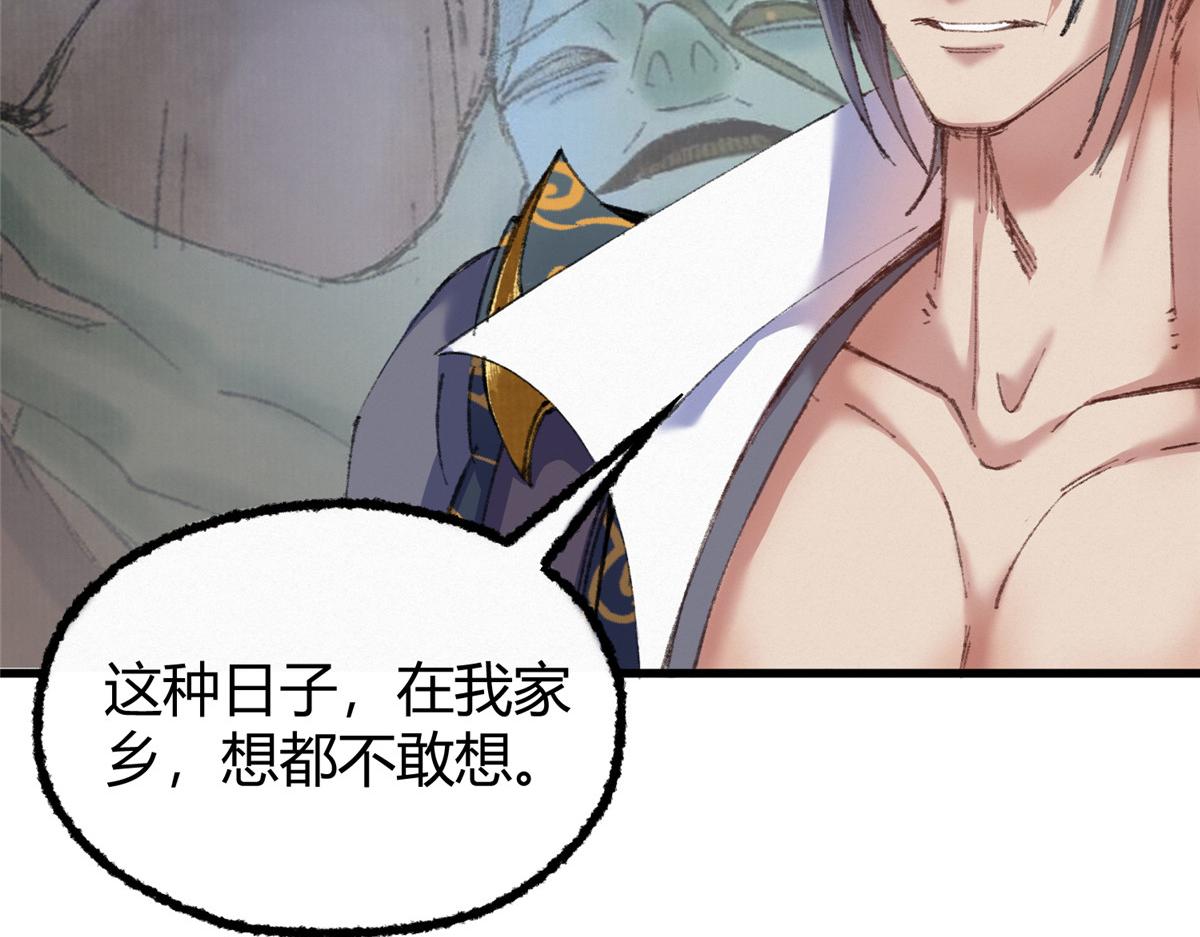 073 诡庄怪异食醉人(1/2)-第76话