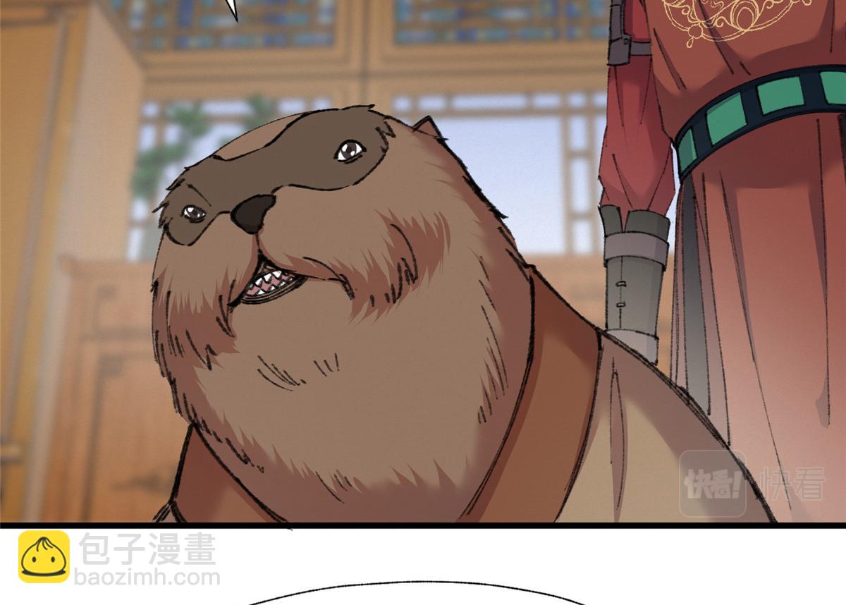 073 诡庄怪异食醉人(1/2)-第76话