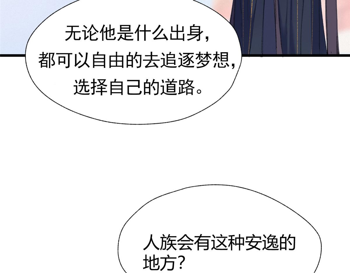 073 诡庄怪异食醉人(1/2)-第76话