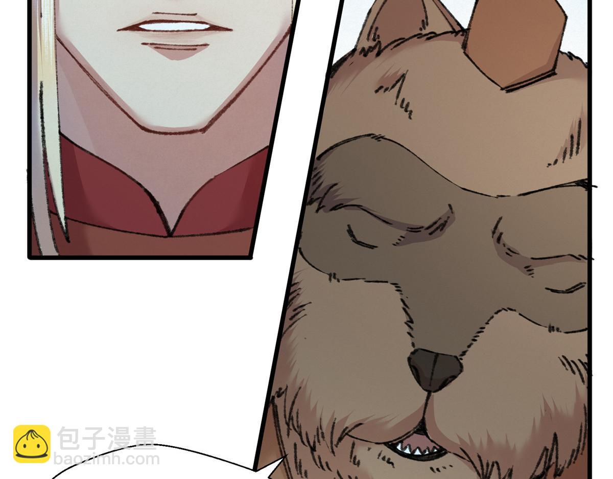 073 诡庄怪异食醉人(1/2)-第76话