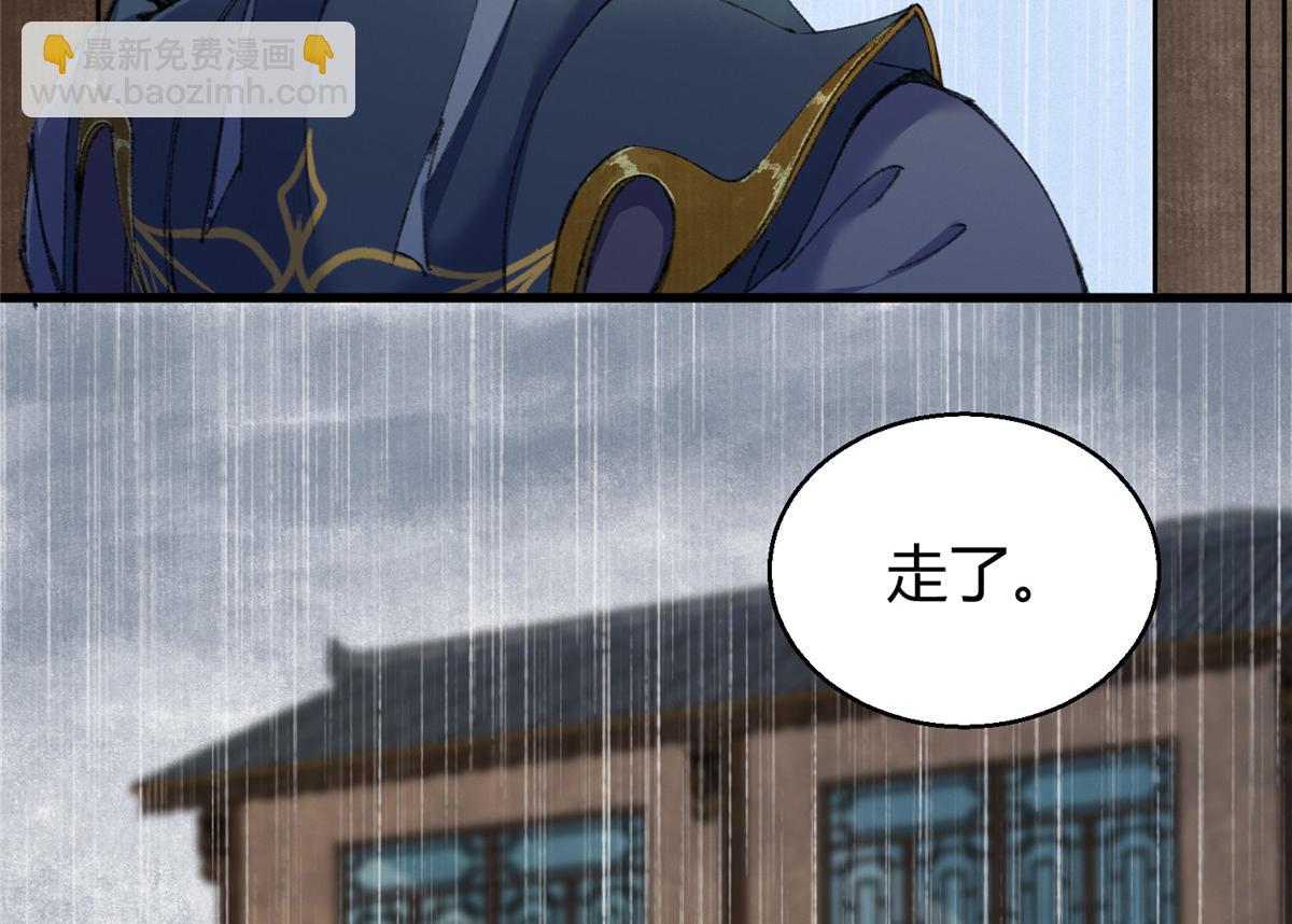 073 诡庄怪异食醉人(1/2)-第76话