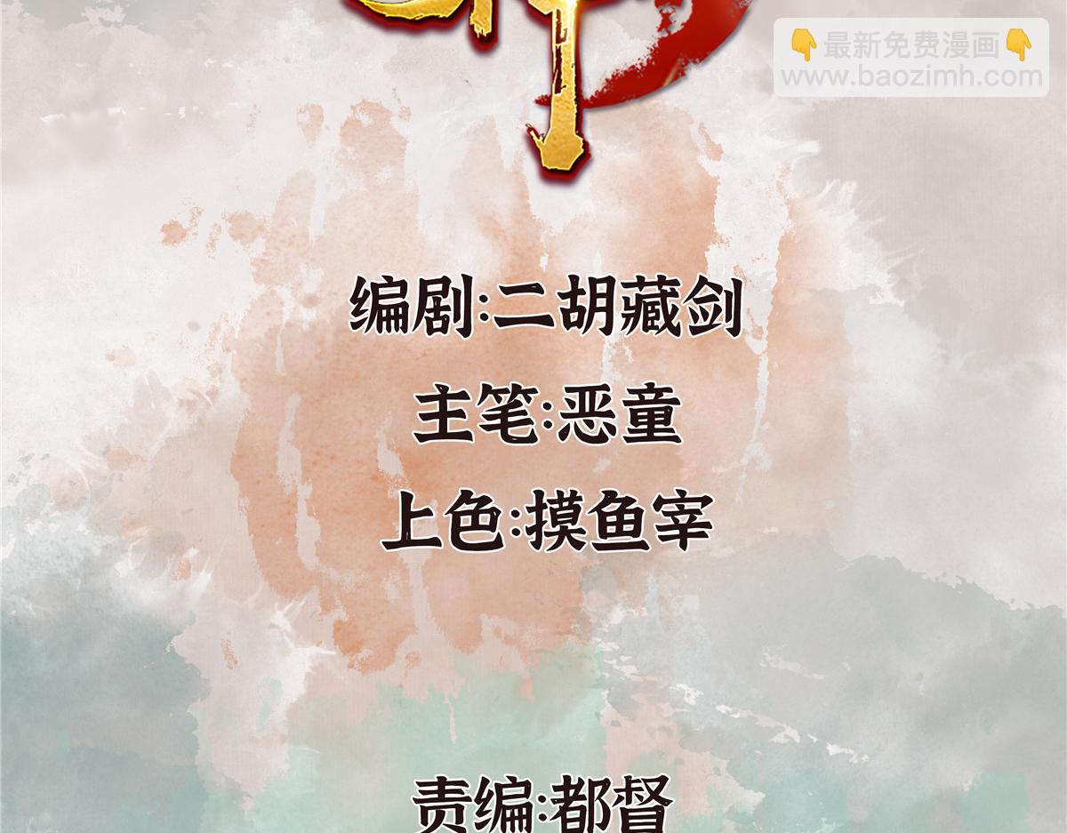 073 诡庄怪异食醉人(1/2)-第76话