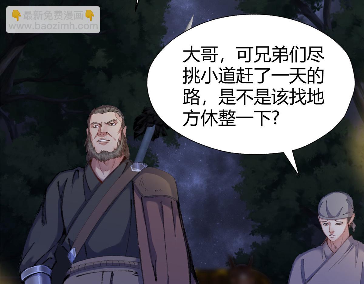 073 诡庄怪异食醉人(1/2)-第76话