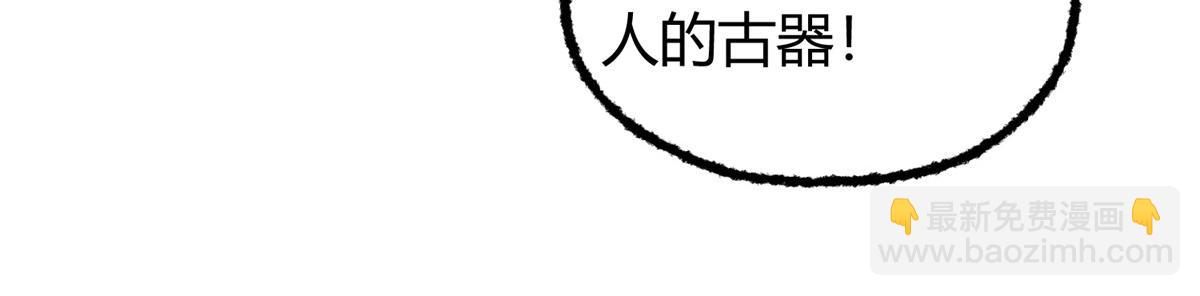 驅神 - 075 黑霧鬥法除妖魔(1/3) - 4