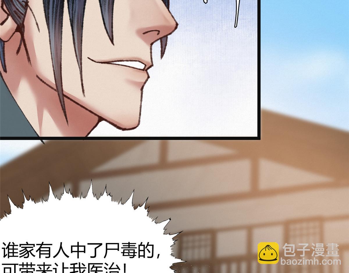 077 灵符祛病现神通(1/2)-第80话