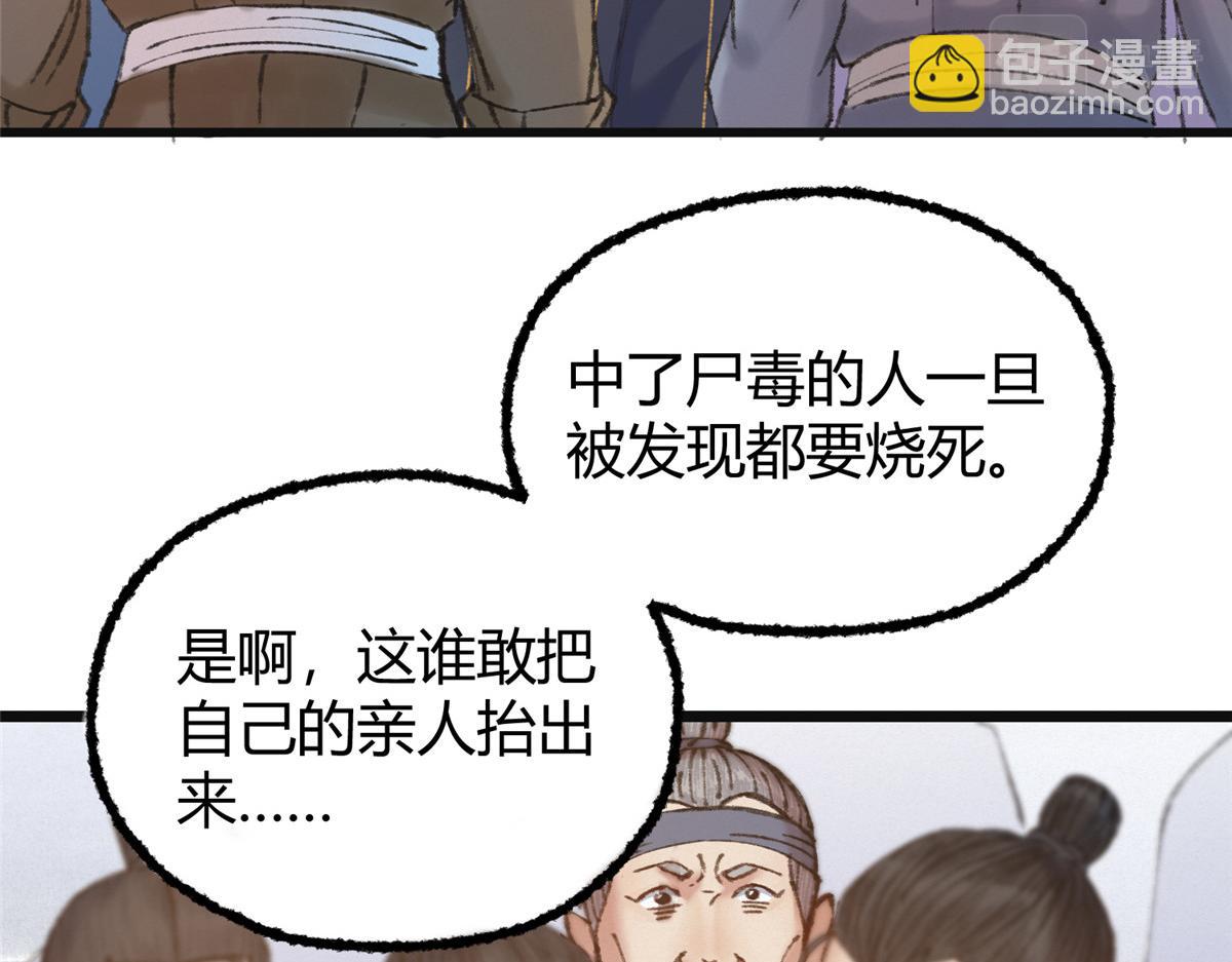 077 灵符祛病现神通(1/2)-第80话