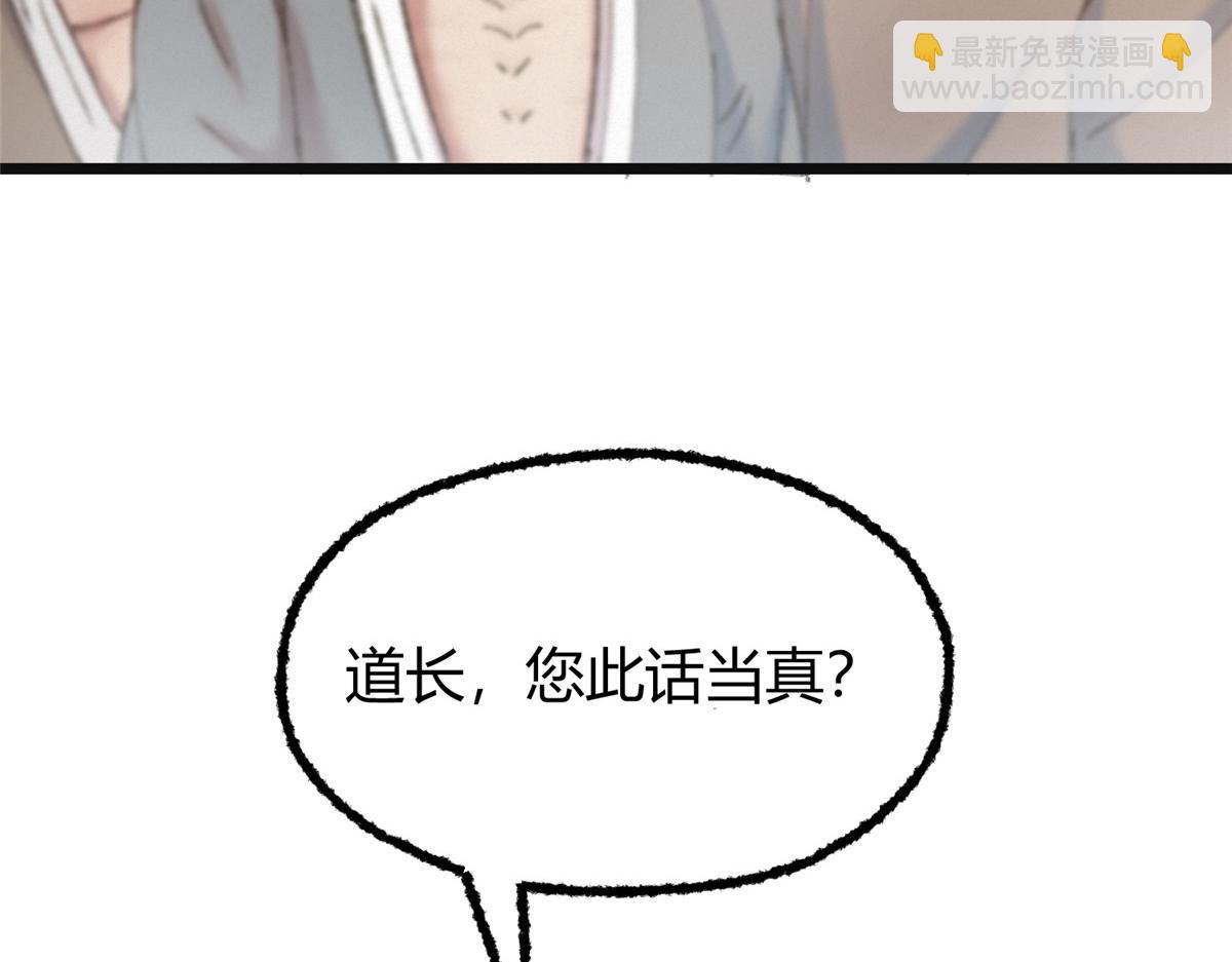 077 灵符祛病现神通(1/2)-第80话