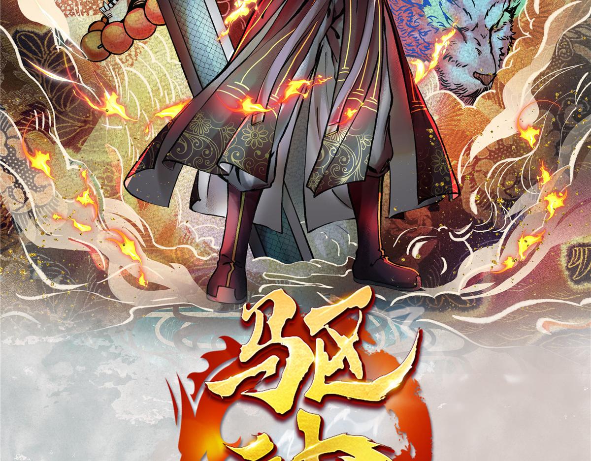 077 灵符祛病现神通(1/2)-第80话