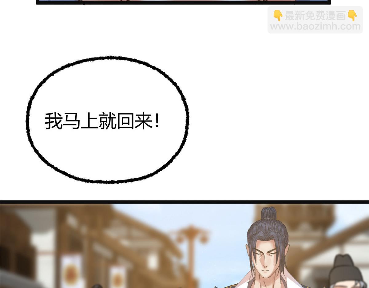 077 灵符祛病现神通(1/2)-第80话