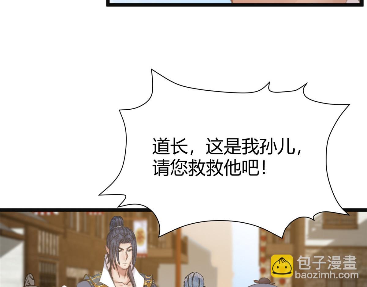 077 灵符祛病现神通(1/2)-第80话