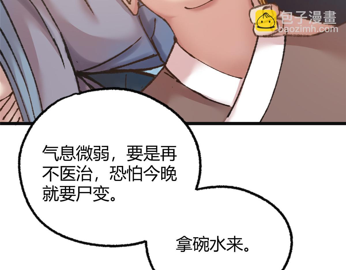 077 灵符祛病现神通(1/2)-第80话