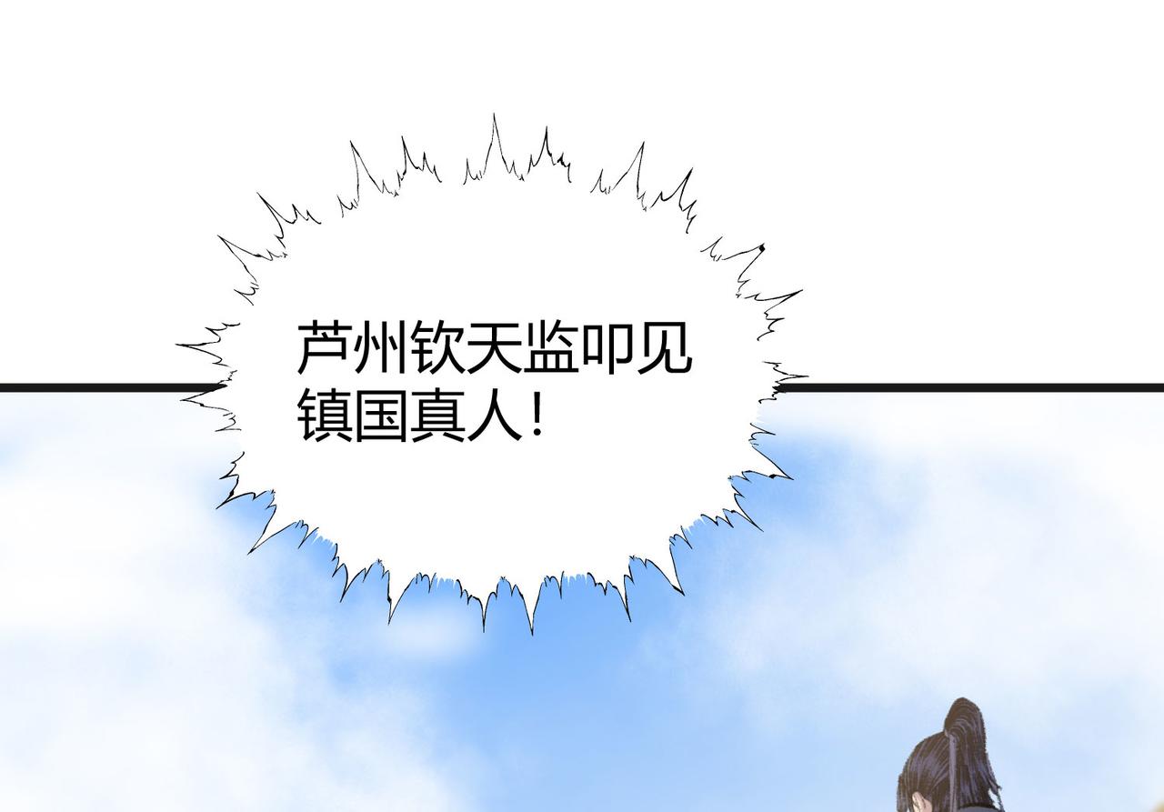 079 河王祠内怪异显(1/2)-第82话