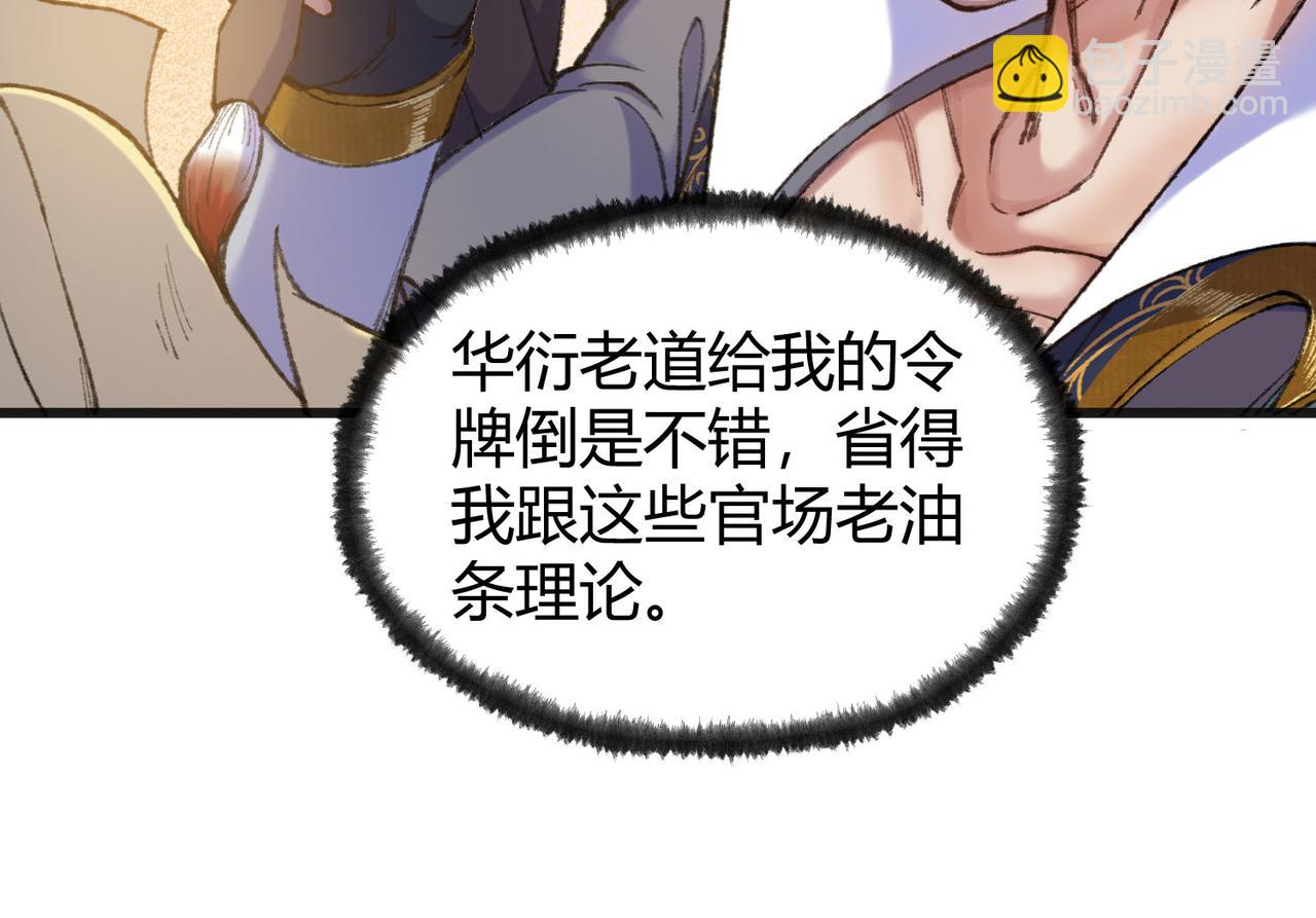 079 河王祠内怪异显(1/2)-第82话