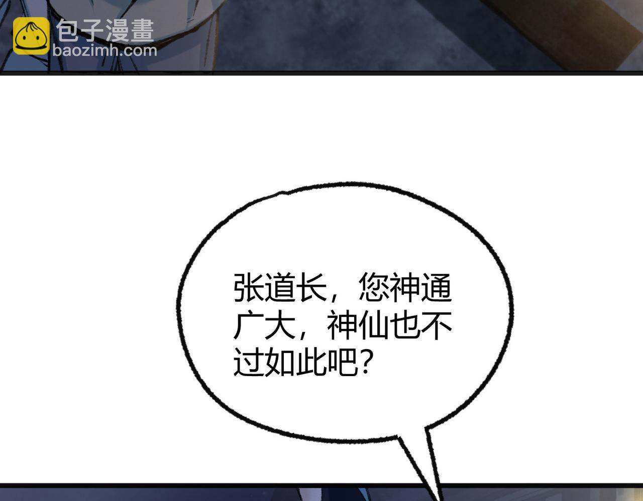 079 河王祠内怪异显(1/2)-第82话