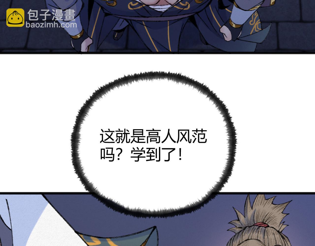 079 河王祠内怪异显(1/2)-第82话