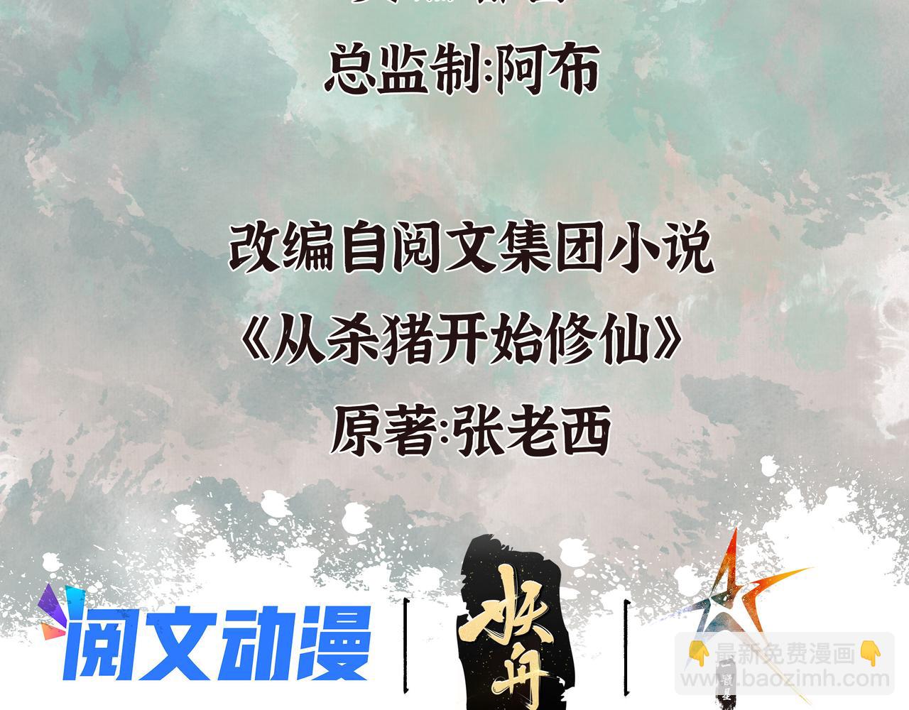 079 河王祠内怪异显(1/2)-第82话