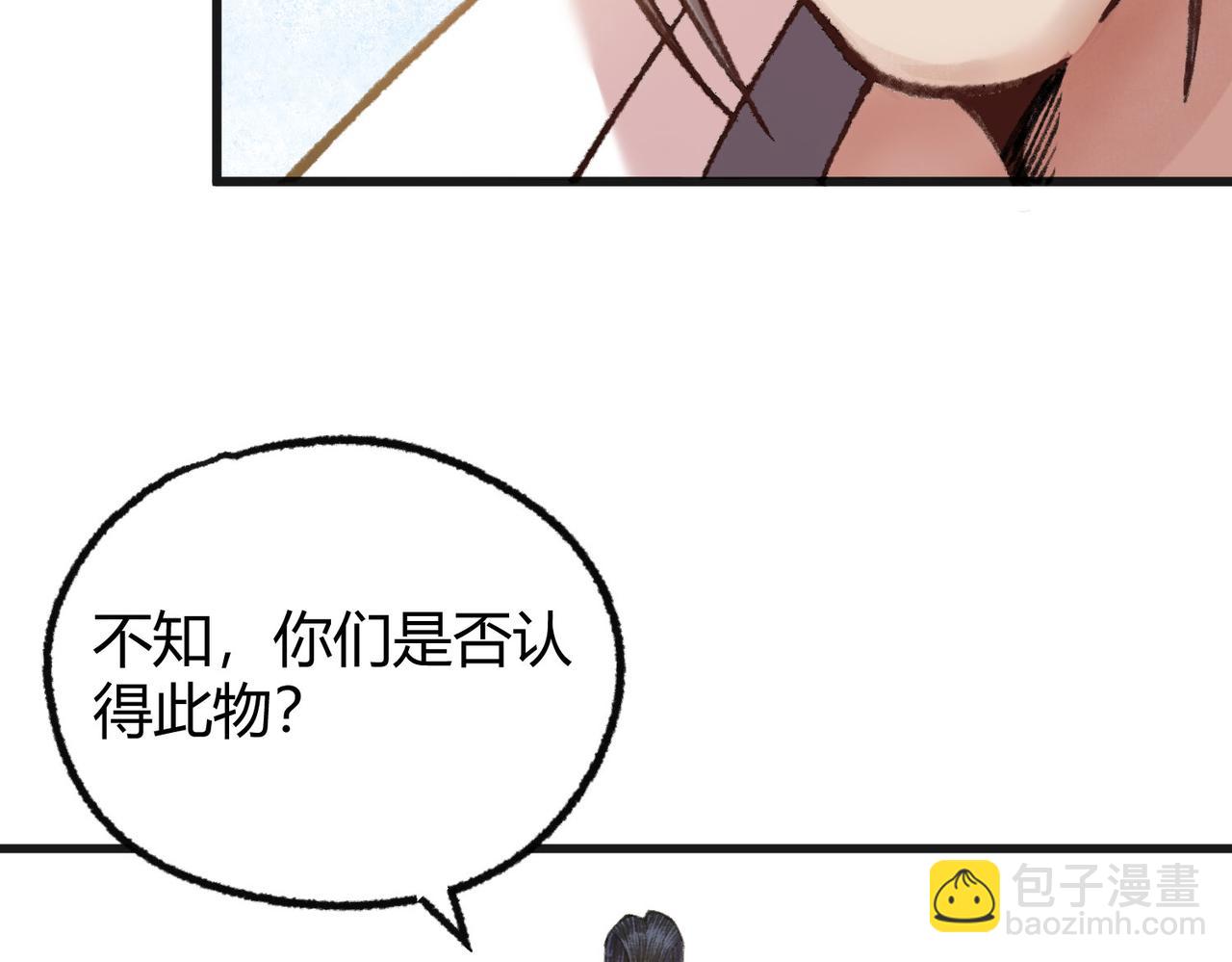 079 河王祠内怪异显(1/2)-第82话