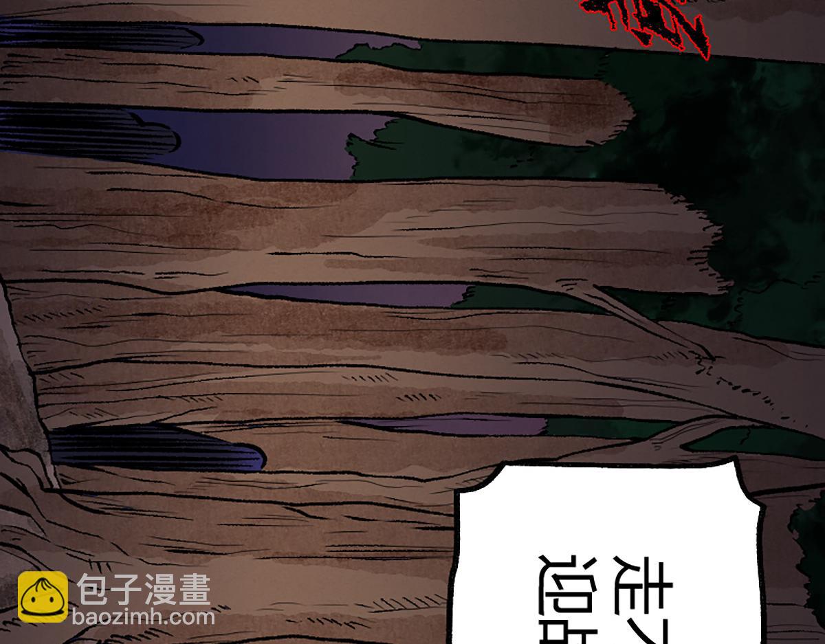 驅神 - 07 陰兵惡戰卻無力(1/3) - 4