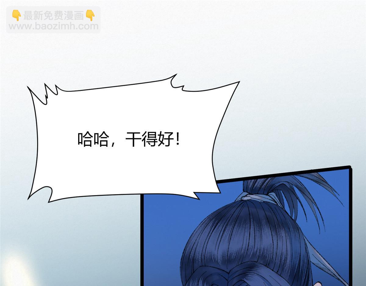 089 斩杀河王芦城定(1/3)-第92话