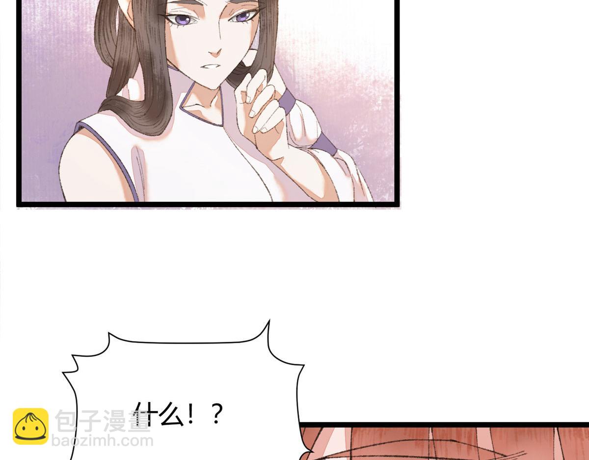 095 留下除妖鬼魅生(1/3)-第98话