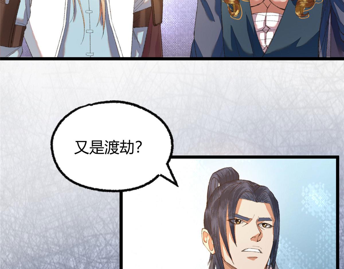 095 留下除妖鬼魅生(1/3)-第98话