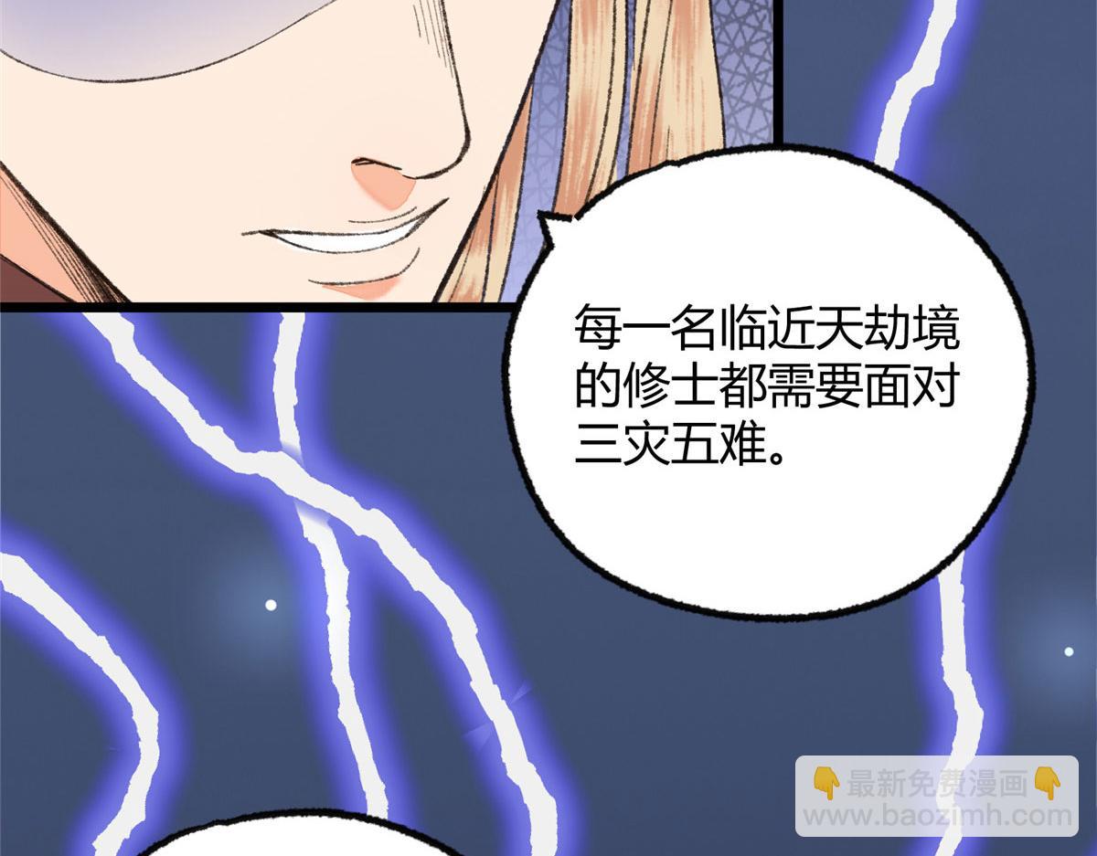 095 留下除妖鬼魅生(1/3)-第98话