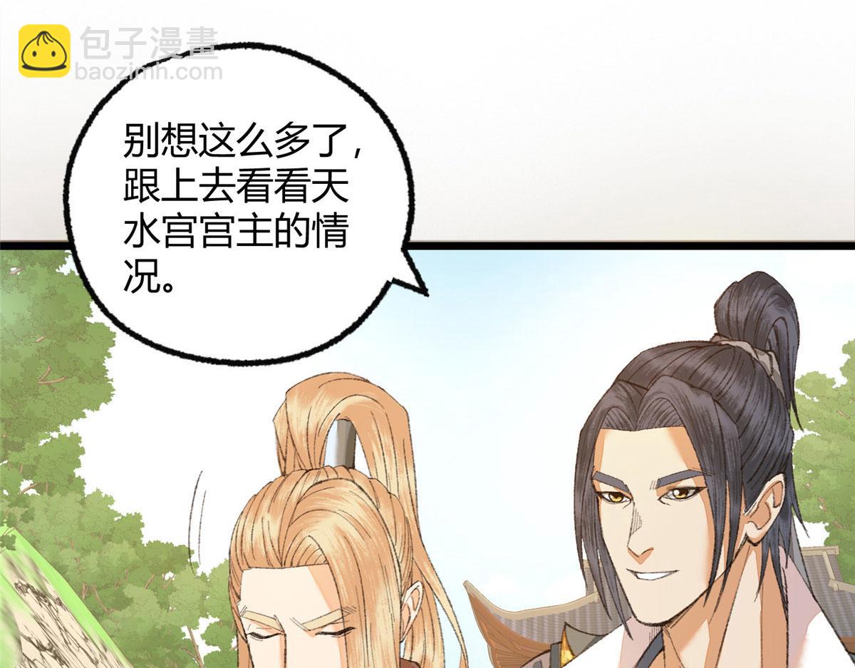 095 留下除妖鬼魅生(1/3)-第98话