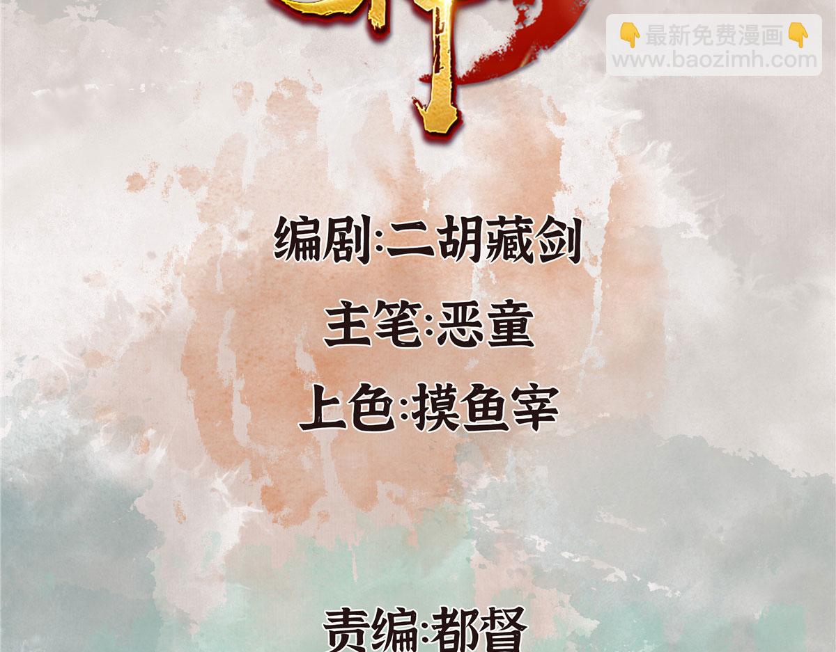 095 留下除妖鬼魅生(1/3)-第98话