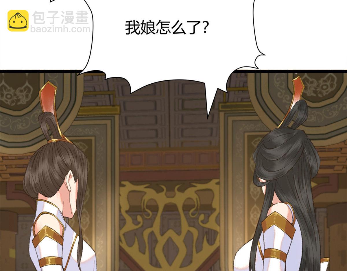 095 留下除妖鬼魅生(1/3)-第98话