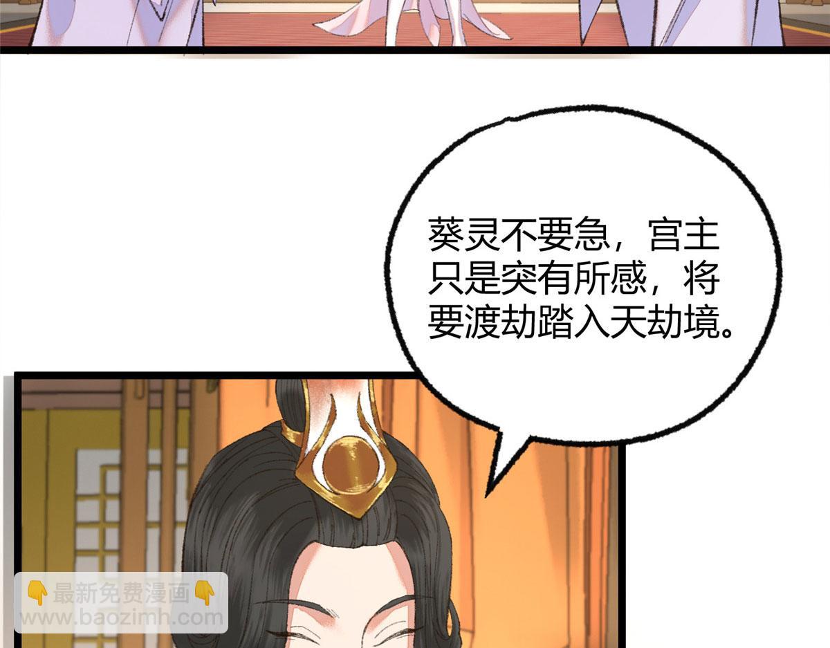 095 留下除妖鬼魅生(1/3)-第98话