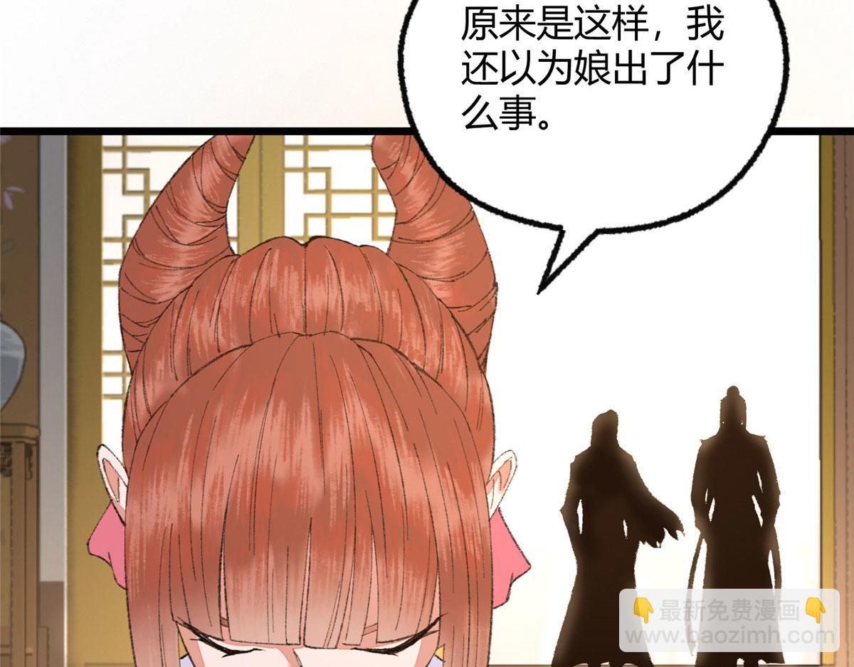 095 留下除妖鬼魅生(1/3)-第98话