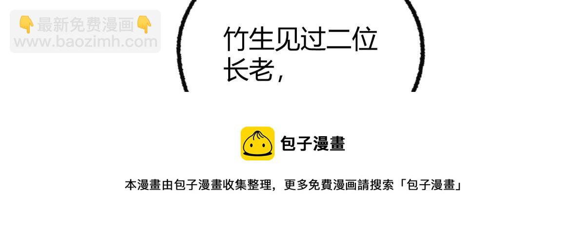 095 留下除妖鬼魅生(1/3)-第98话