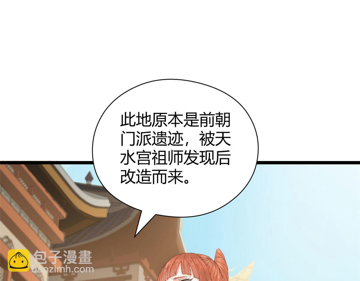 095 留下除妖鬼魅生(1/3)-第98话