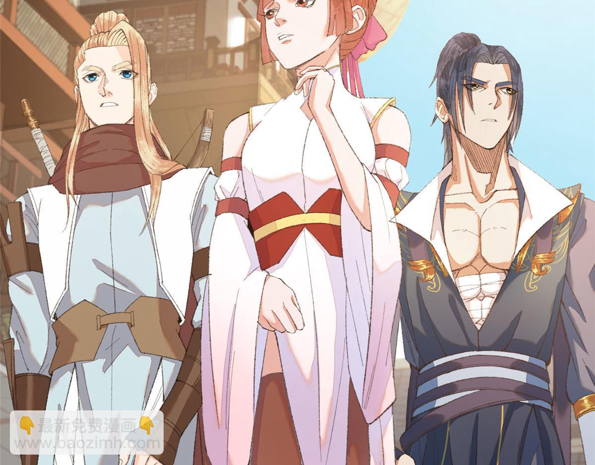 095 留下除妖鬼魅生(1/3)-第98话