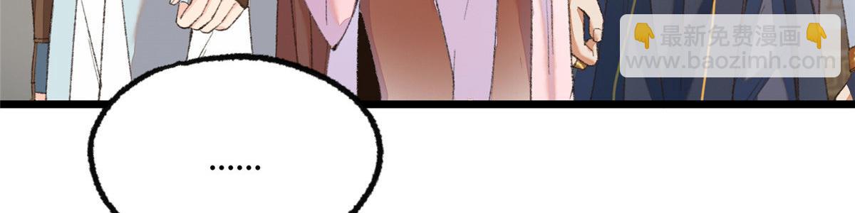 095 留下除妖鬼魅生(1/3)-第98话