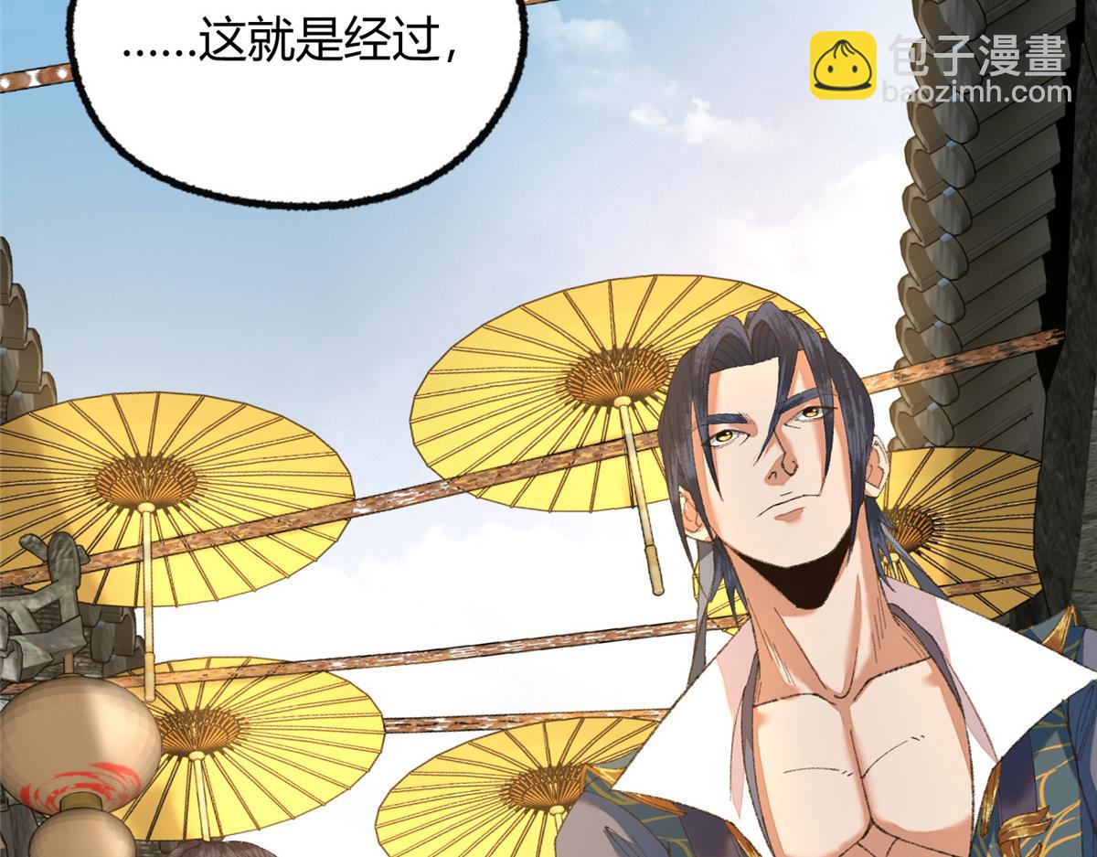 097 刘府后院藏玄机(1/3)-第100话