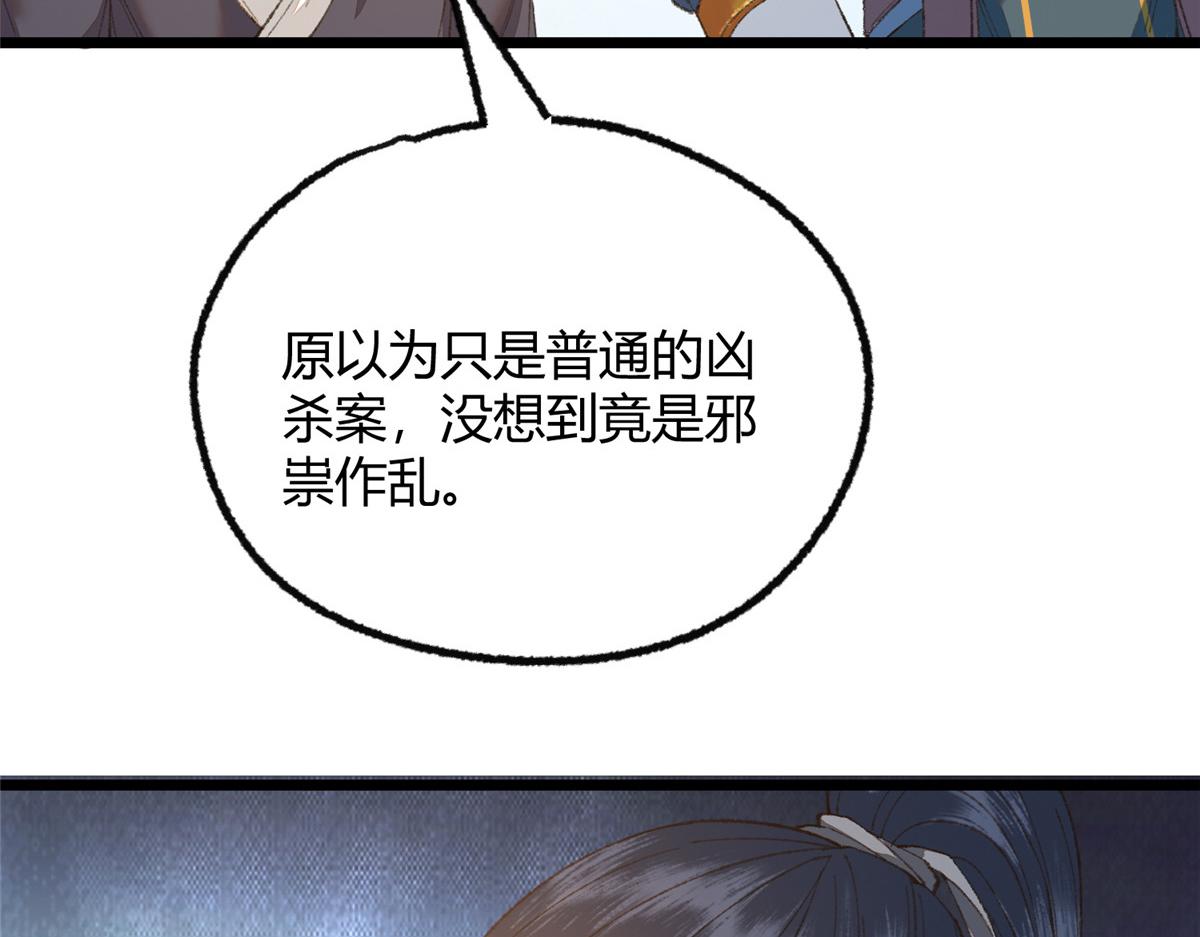 097 刘府后院藏玄机(1/3)-第100话