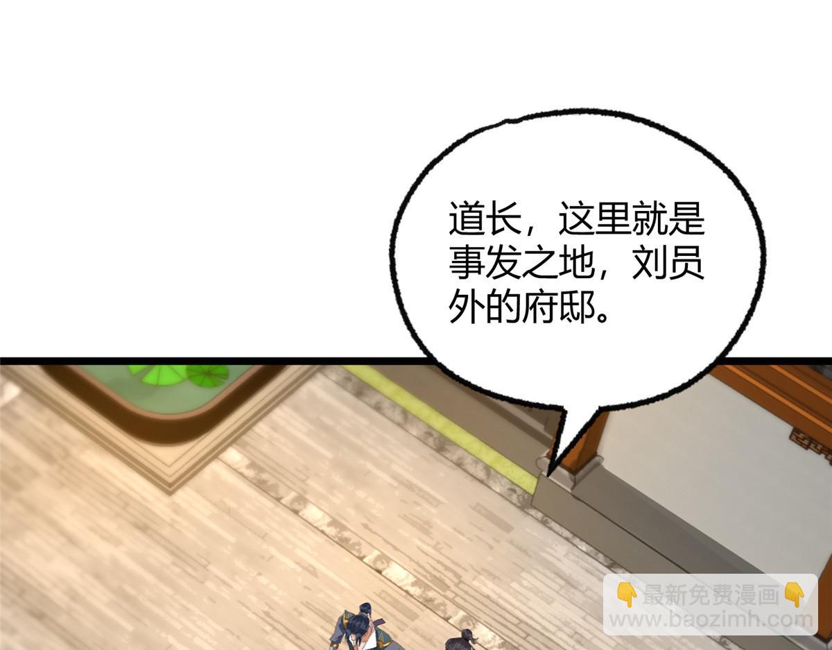 097 刘府后院藏玄机(1/3)-第100话