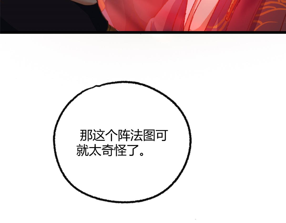 097 刘府后院藏玄机(1/3)-第100话