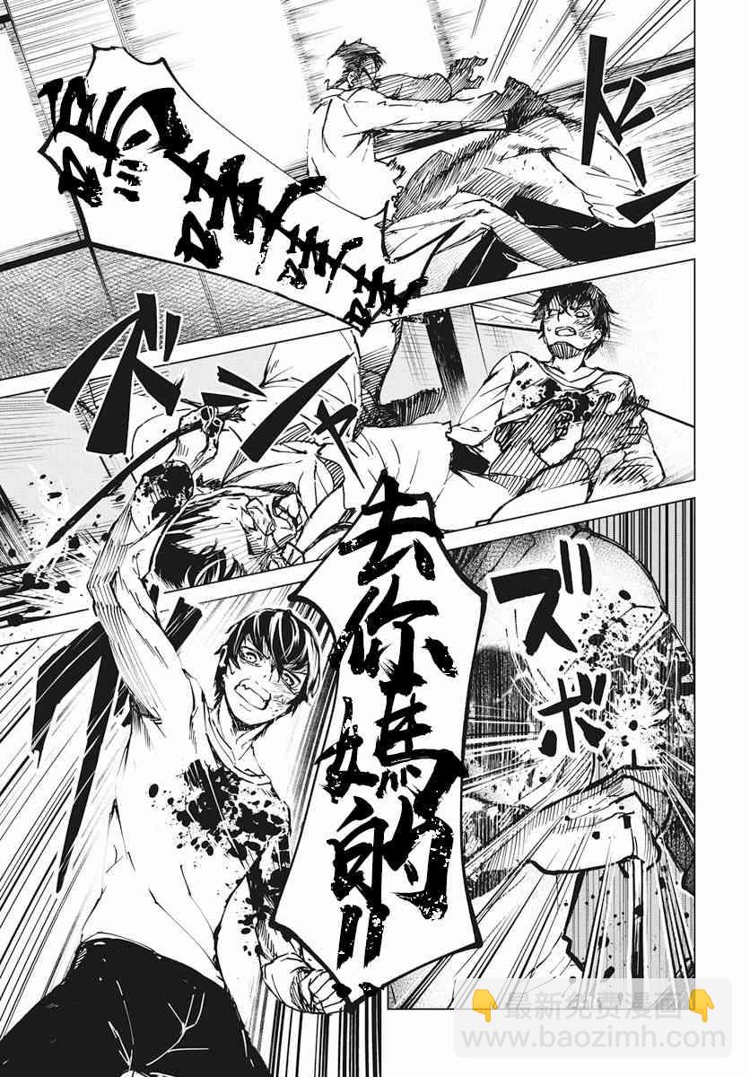 去勢轉生 - 2話(1/2) - 2