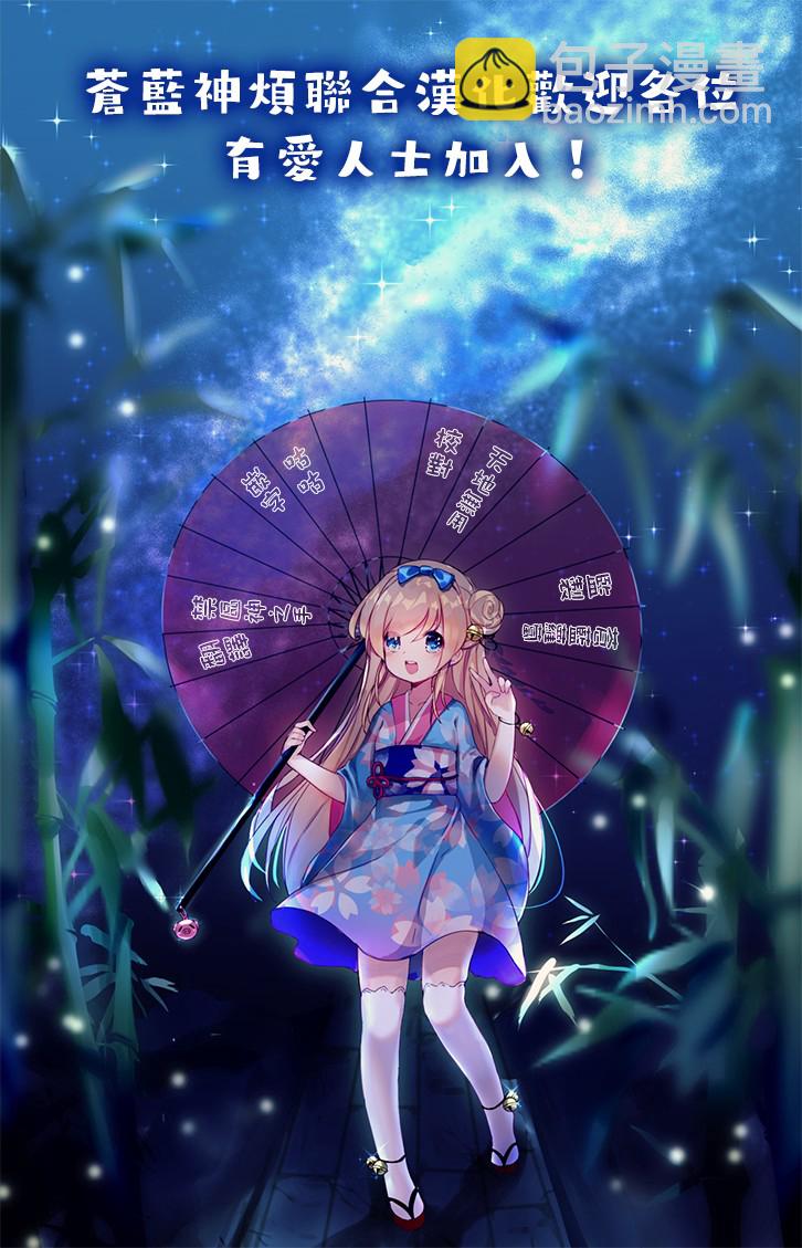 去勢轉生 - 2話(2/2) - 2