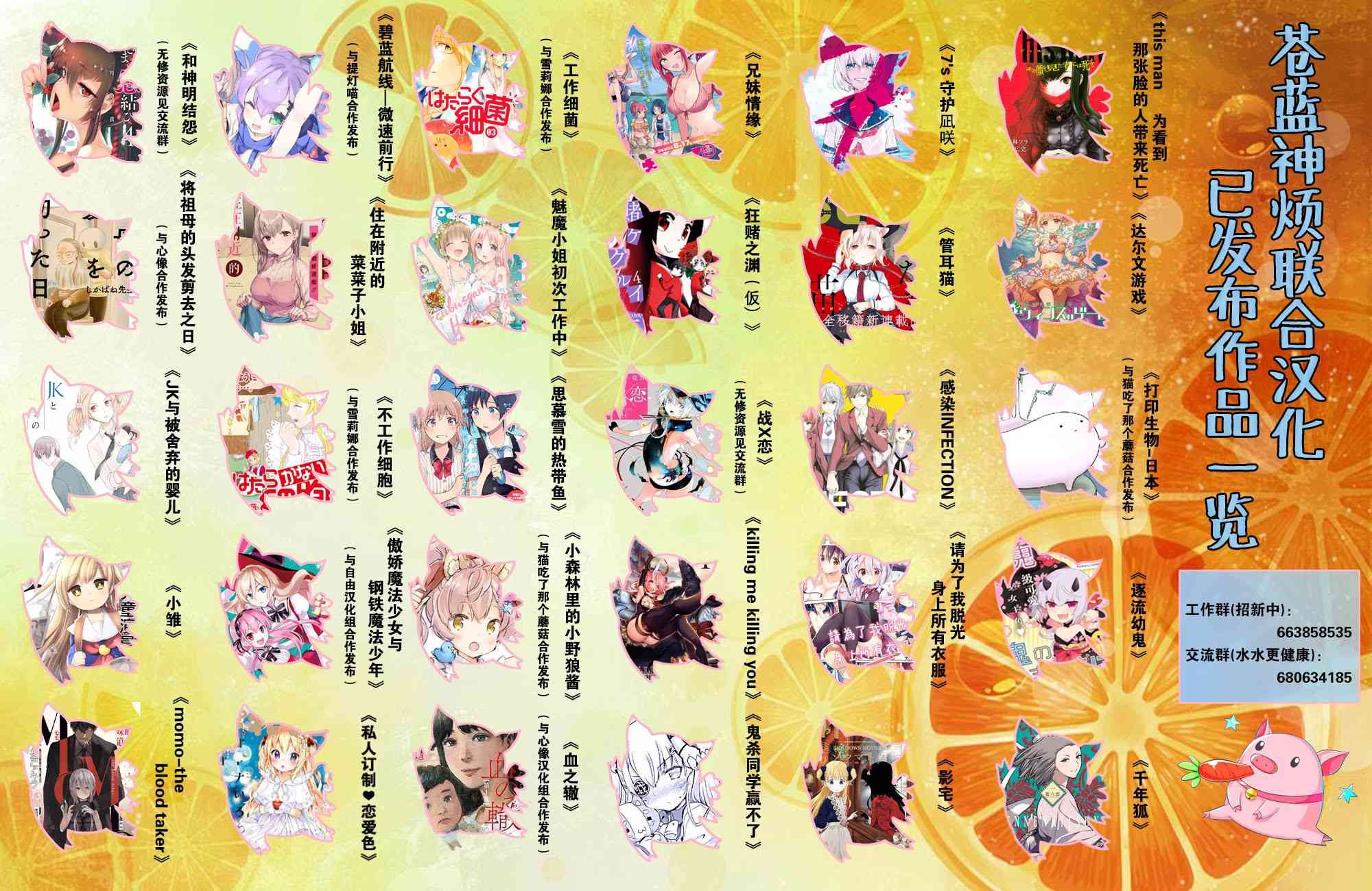 去勢轉生 - 2話(2/2) - 1