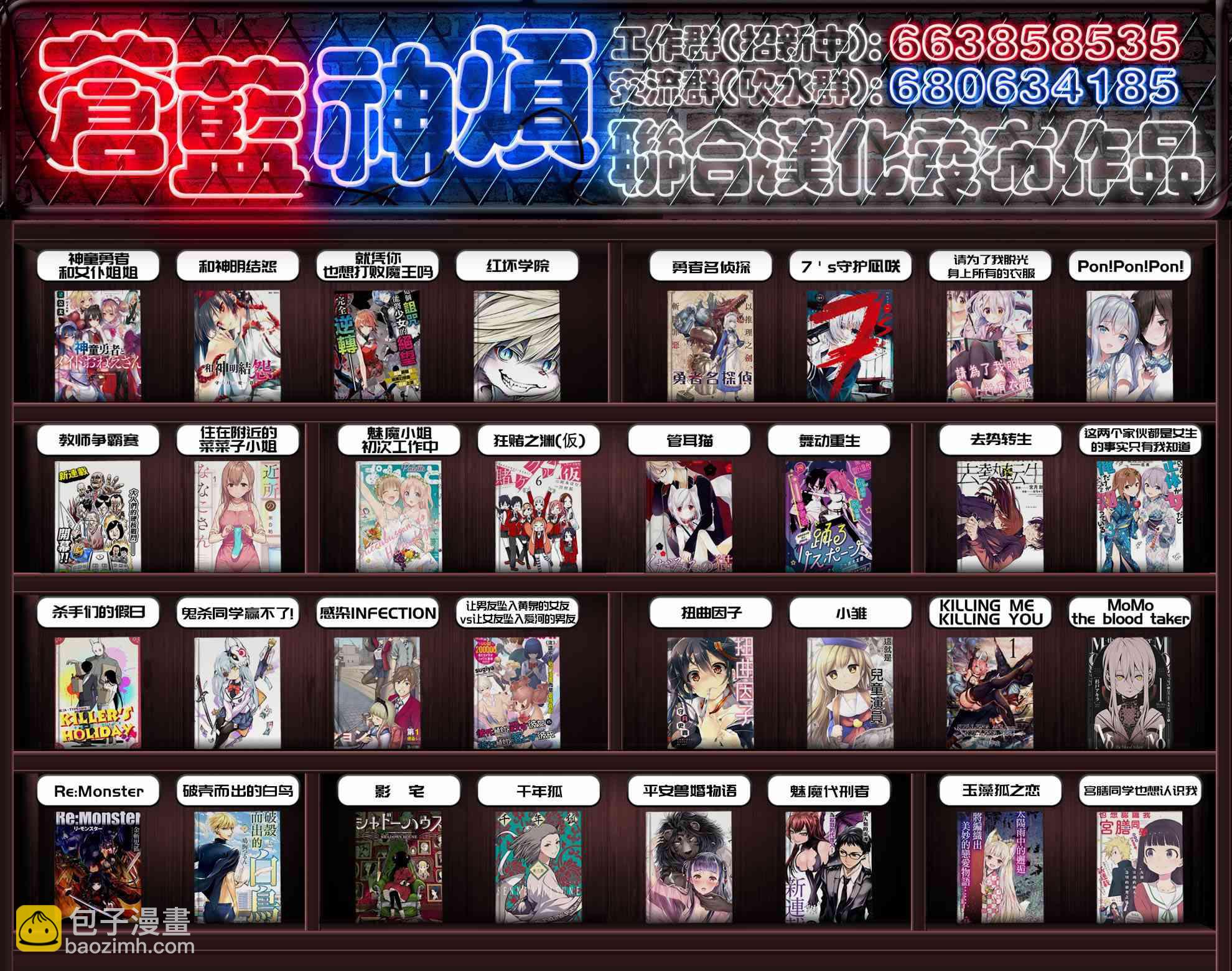 去勢轉生 - 12話 - 2