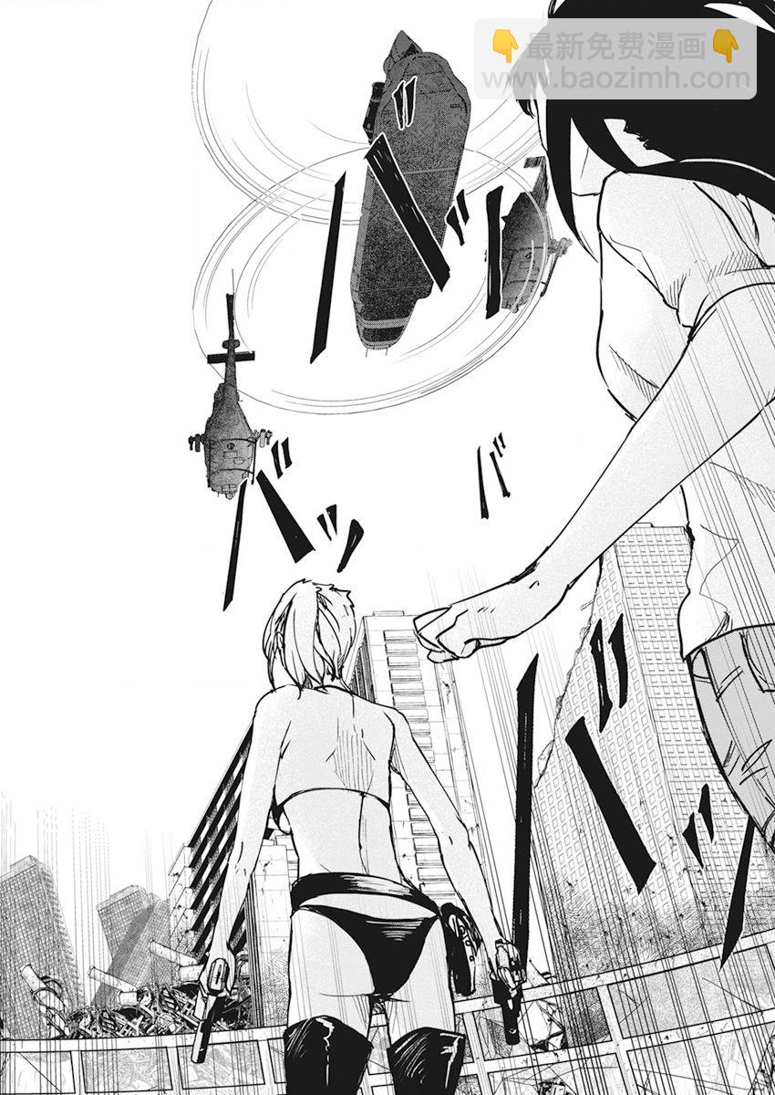 去勢轉生 - 第20話 - 4